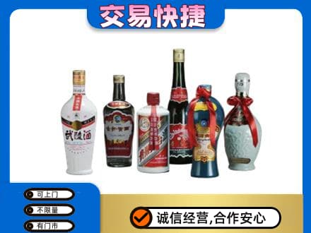 金华名酒回收武陵酒.jpg