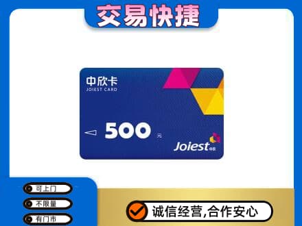 金华回收中欣卡