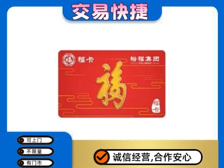 金华回收富裕集团卡