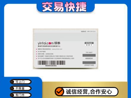 金华回收银泰购物卡