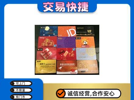 金华回收网购卡