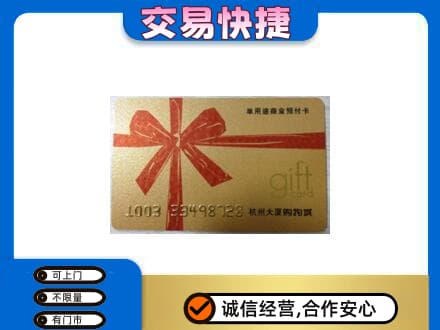 金华高价回收大厦卡