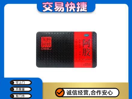 金华高价回收阿胶