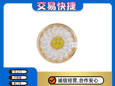 金华高价回收进口燕窝