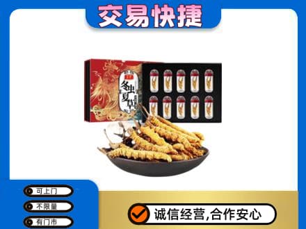 金华高价回收冬虫夏草
