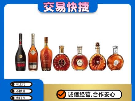 金华高价回收洋酒