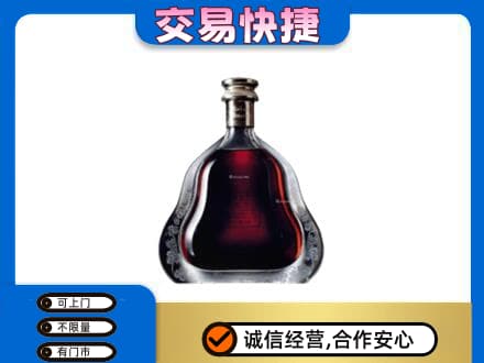 金华高价回收轩尼诗李察