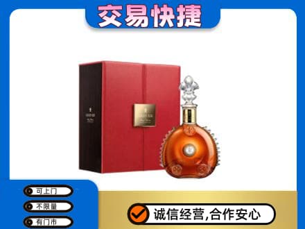 金华回收路易十三