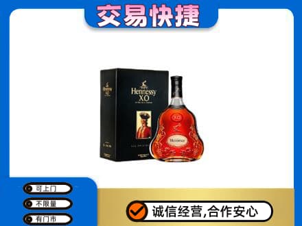 金华回收轩尼诗