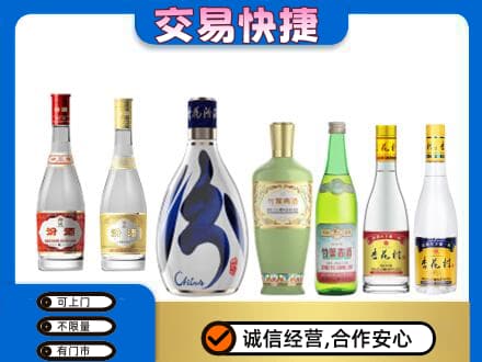 金华高价回收汾酒