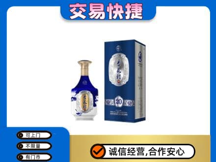 金华高价回收杏花村