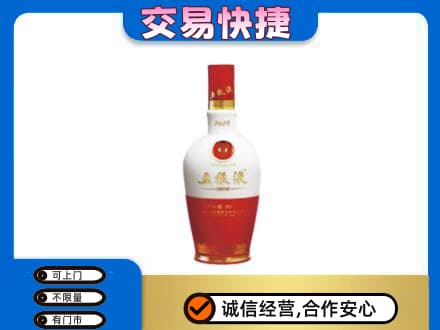 金华高价回收五粮液1618