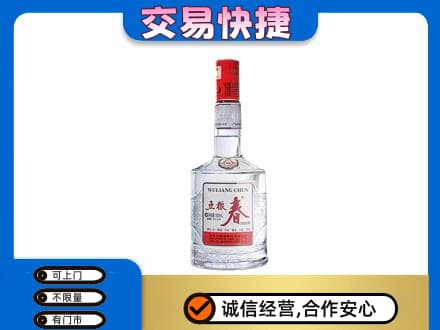 金华高价回收五粮春