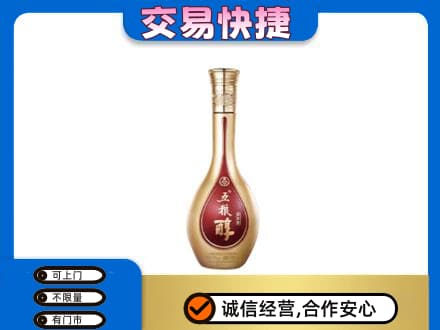 金华高价回收五粮醇