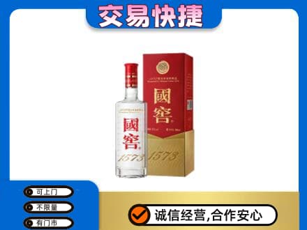 金华名酒回收国窖1573.jpg