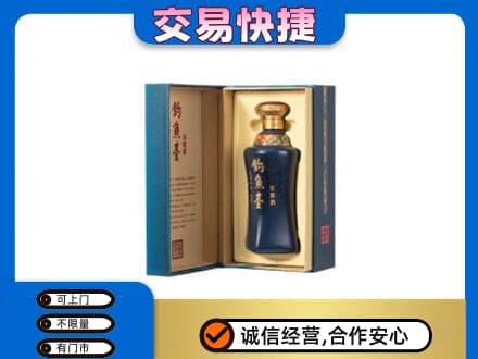 金华名酒回收钓鱼台.jpg