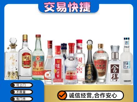 金华回收名酒