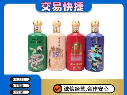 金华回收走进四国茅台酒