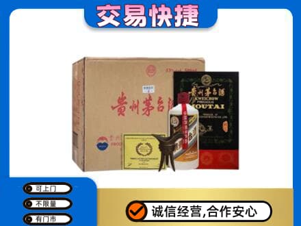金华回收珍品茅台酒