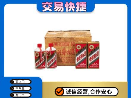 金华回收五星茅台酒