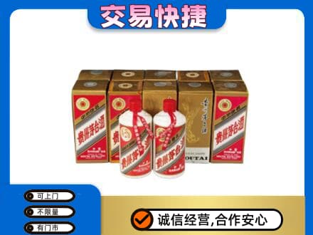 金华茅台回收铁盖.jpg