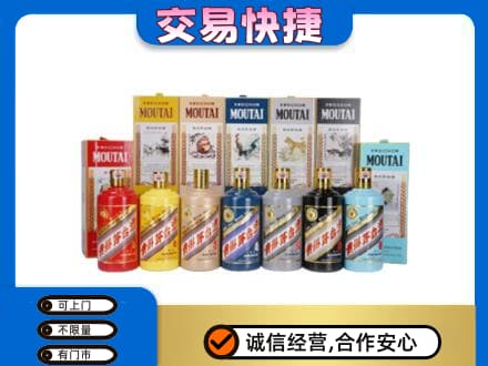 金华回收生肖茅台酒