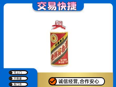 金华回收地方国营茅台酒