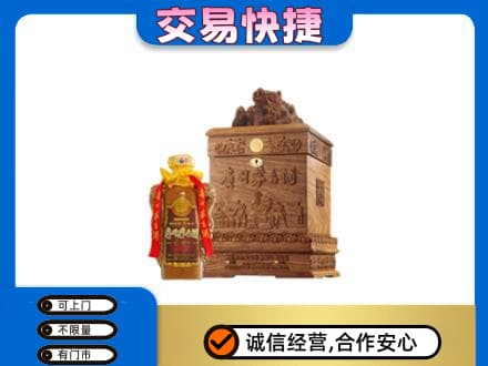 金华回收80年茅台酒